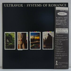 10039957;【解説一体帯付】Ultravox / Systems Of Romance