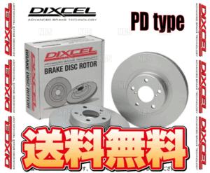 DIXCEL ディクセル PD type ローター (前後セット)　メルセデスベンツ　AMG E55 セダン　210074 (W210)　98/1～02/11 (1104987/1153645-PD