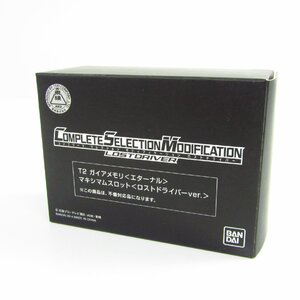 バンダイ 仮面ライダーW ガイアメモリ エターナル ＆ マキシマムスロット ロストドライバーver. コンセレ不備対応品 〓U7350