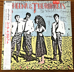 《貴重見本盤》シーナ＆ロケッツ Sheena & The Rokkets 1984年 LPレコード ニュー・ヒッピーズ New Hippies 帯付 ライナー付き★超美盤