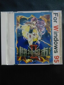 ◎闘神都市II CD-ROM アリスソフト alicesoft Twin95