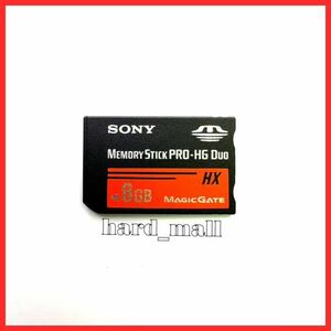 【動作品】SONY ソニー メモリースティック プロ デュオ 8GB PRO-HG Duo HX メモリーカード メモカ PSP-1000 PSP-2000 PSP-3000 デジカメ