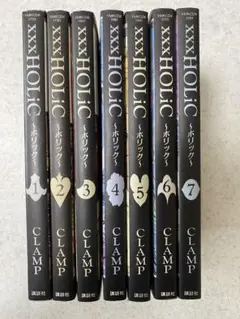 xxxHolic 1-7巻 CLAMP