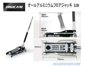 DIGICAM デジキャン ケースペック フロアジャッキ 3.0t DJ-AL-3.0T ブラック シルバー アルミ 24.4kg 軽量 高強度 低床設計