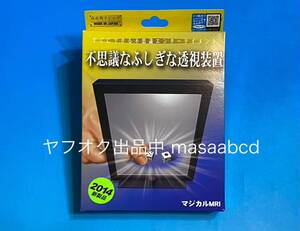 ★残りあと1個!! ★マジカルMRI★歴代テンヨーマジック多種出品中★新品未使用★10年前2014年生産★