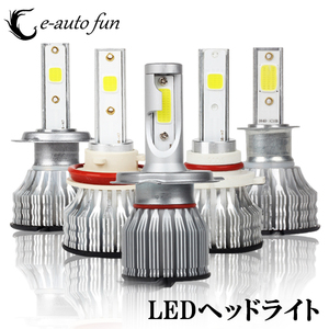 LEDヘッドライト フォグランプ H7 HB3 HB4 H1 H3 アメリカBridgeluxCOBチップ ファンレス 40W 8000LM 6000K 2本set