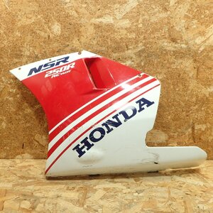 【送料Lサイズ】HONDA MC18-1018*** NSR250R アンダーカウル 左 塗装補修ベース 検.( 88 89 KV3 202410 5 兎