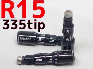 US　テーラーメイド R15　Dw/FW用　335Tip±2.0　スリーブ14