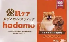 hadamo メディカルスティック 10.0g×30本 国産 無添加