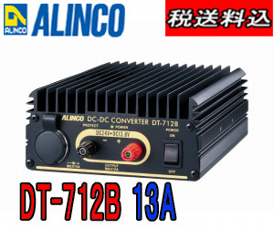 ■税込送料無料DT-712B tae MAX13A・DC-DCコンバーター