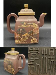 急須 銘あり煎茶道具 唐物 紫砂壺 朱泥 時代物 中国美術　骨董　