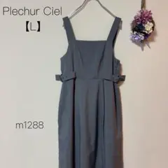 Plechur Ciel 【L】サロペットワンピース ジャンパースカート グレー