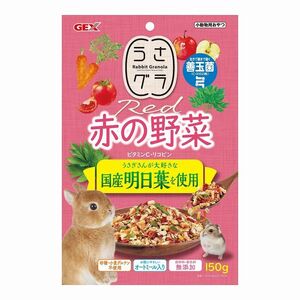 （まとめ買い）GEX（ジェックス） うさグラ 赤の野菜 150g ウサギ用フード 〔×5〕