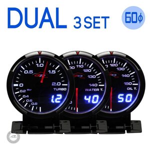 注目！ブースト計 水温計 油温計 DUAL 60Φ デポレーシング deporacing 3連メーター アナログ/デジタル アンバーレッド/ホワイトLED 1年保