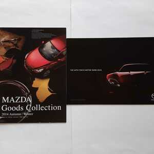 マツダ　MAZDA 第44回東京モーターショー2015・MAZDA Goods Collection 2014