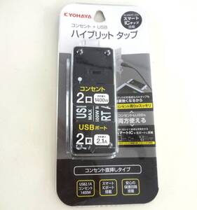 KYOHAYA コンセント USB ハイブリット 電源タップ AC2口 USB2ポート スマホ充電対応 コンセント直挿しタイプ 京ハヤ JKTP2U2CBK