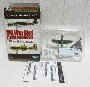 WWⅡウォーバードコレクション He100D-1 先行量産型(プロパガンダ部隊・夜戦) 1/144 F-toys エフトイズ ハインケル He113