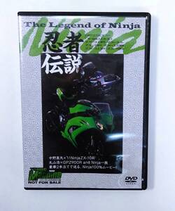 バイク乗り - ライダー 必見！　[ 忍者伝説　The Legend of Ninja ] 