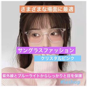 サングラスファッション男女兼用 ファッション組み合わせやすい紫外線防止偏光メガネ