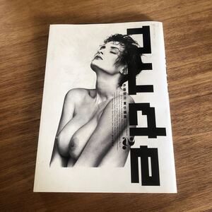 伊藤俊治　nude 写真集 古本 古書　アート本