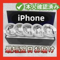 期間限定割引5本1m新品 iPhone 充電器ライトニングケーブル 新品gt3