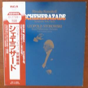 LP　リムスキー＝コルサコフ　交響組曲「シェエラザード」　ストコフスキー指揮　ロイヤル・フィルハーモニー管弦楽団