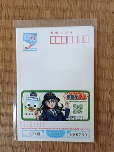 北神弓子　ゆうちゃん　市営化記念オリジナル暑中はがき　2019年　神戸市営地下鉄北神線（北神急行鉄道）　かわいい