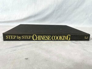 TS4440_Ts◆モデルR展示品◆洋書◆料理本 レシピ◆STEP by STEP CHINESE COOKING◆W225 H290 D25