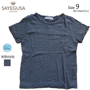 無地の半袖Tシャツ / サイズ9(110ぐらい) / 綿100%【Sayegusa plus / サエグサプラス】