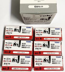 ★特注トミカ★第38回東京モーターショー開催記念トミカ　6台セット