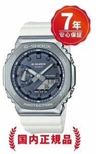 7年保証付き：送料無料■CASIO G-SHOCK ANALOG-DIGITAL　2100 Series　PRECIOUS HEART SELECTION 2023■GM-2100WS-7AJF■