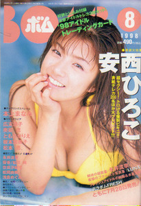 BOMB 1998 3冊　奥菜恵　榎本加奈子　深田恭子　青木裕子　松本恵　雛形あきこ　安西ひろこ　永井流奈　優香　松田純　ともさかりえ