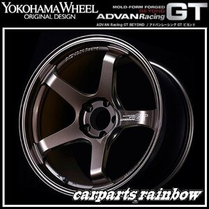 ★YOKOHAMA WHEEL ADVAN Racing GT BEYOND/ビヨンド forEuropeanCars 19×9.0J/9J 5/120 +22★RCB/コッパーブロンズ★新品 2本価格★