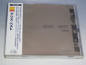 ☆ 2000 millennium BEST アリス・ベスト 帯付CD TOCT-24353