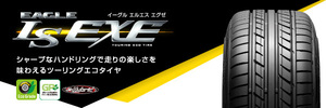 ①★在庫有!24年製! グットイヤー LS EXE 205/50R16 4本で送税込35,400円～