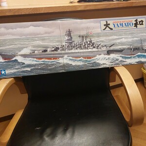 1/350スケール 艦船シリーズ 大和