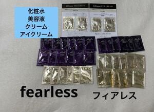 新品未開封 fearless フィアレス サンプル 試供品 お泊まり 旅行 基礎化粧品 スキンケア デパコス 化粧水 美容液 アイクリーム 高保湿set