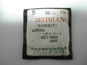 ☆　6217-8000.1.　セイコーファストダイバー.　風防.　社外品.