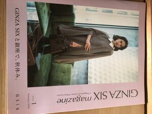 非売品】GINZA SIX 銀座SIX ダイナースクラブ Diners Club Autumn 2018 issue 1