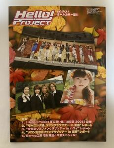 Hello! Project FC限定 会報 vol.31 ハロー!プロジェクト モーニング娘。安倍なつみ 後藤真希 松浦亜弥 Berryz工房 メロン記念日 美勇伝