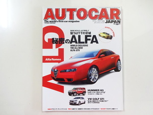 G3G AUTOCAR/アルファロメオブレラ ハマーH3 ゴルフGTI