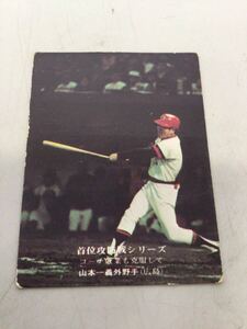 カルビー プロ野球カード 75年 No888 山本一義