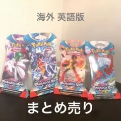 【 セット 】英語版 ポケモンカード 海外 ポケカ