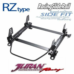 JURAN フルバケ用 シートレール RZタイプ ロードスター NB6C NB8C 98.01～05.07 SP-G SP-A SP-GT