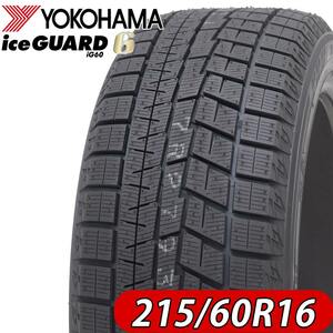 2023年製 冬 新品 正規品 4本価格 会社宛 送料無料 215/60R16 95Q ヨコハマ アイスガード iG60 オデッセイ ヴェゼル クラウン NO,FK1244