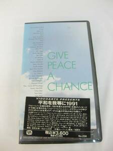 VHS♪【即決あり】1991年 未開封 ピース・クワイアー PEACE CHOIR 平和を我等に 1991 GIVE PEACE A CHANCE VHSビデオ