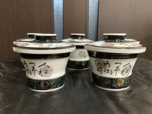 ☆昭和レトロ美品 茶碗蒸し 椀 食器 5個 セット 茶わん蒸し 和食器 子孫繁栄 陶器 キッチン雑貨☆☆☆