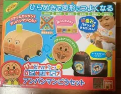 磁石でぱちっとひらめきキューブ　アンパンマンごうセット