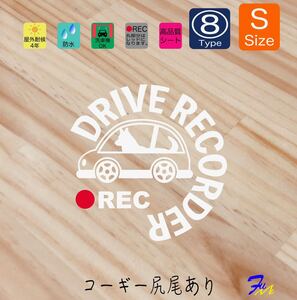 コーギー尻尾あり ドラレコステッカー 08 Sサイズ 文字(書体) 4種類から選べる 全28色 #drFUMI #dFUMI #ddFUMI #ddFUMIコーギー #ドラレコ