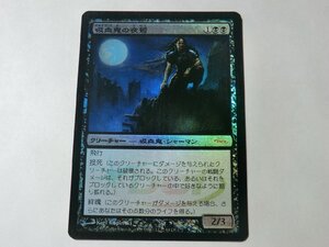 MTG プレイド 【吸血鬼の夜鷲（プロモFOIL）】 （アンコモン） PRM 日 1枚迄